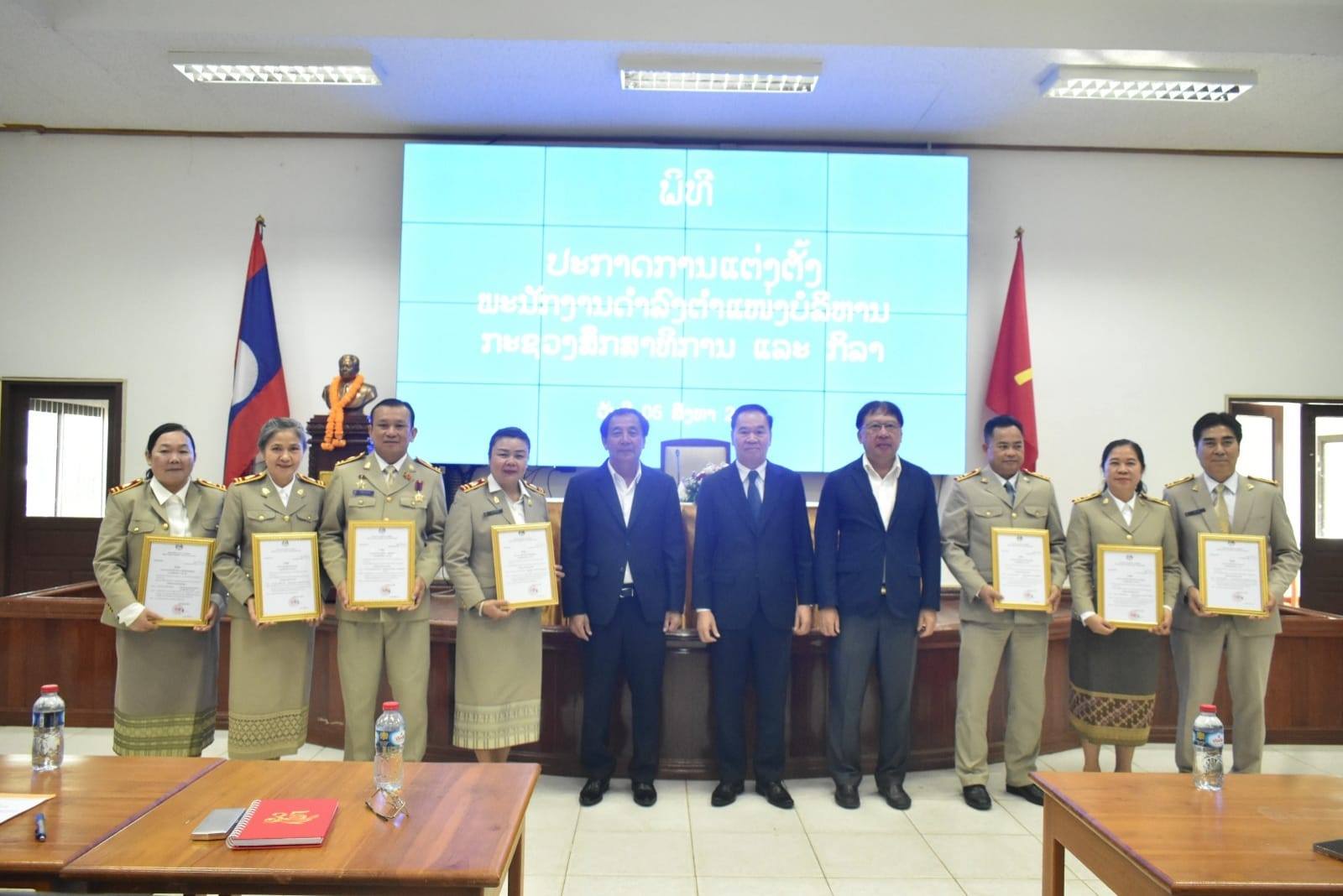 ສສກ ປະກາດແຕ່ງຕັ້ງຕໍາແໜ່ງບໍລິຫານ ຂັ້ນຫົວໜ້າກົມ 7 ທ່ານ