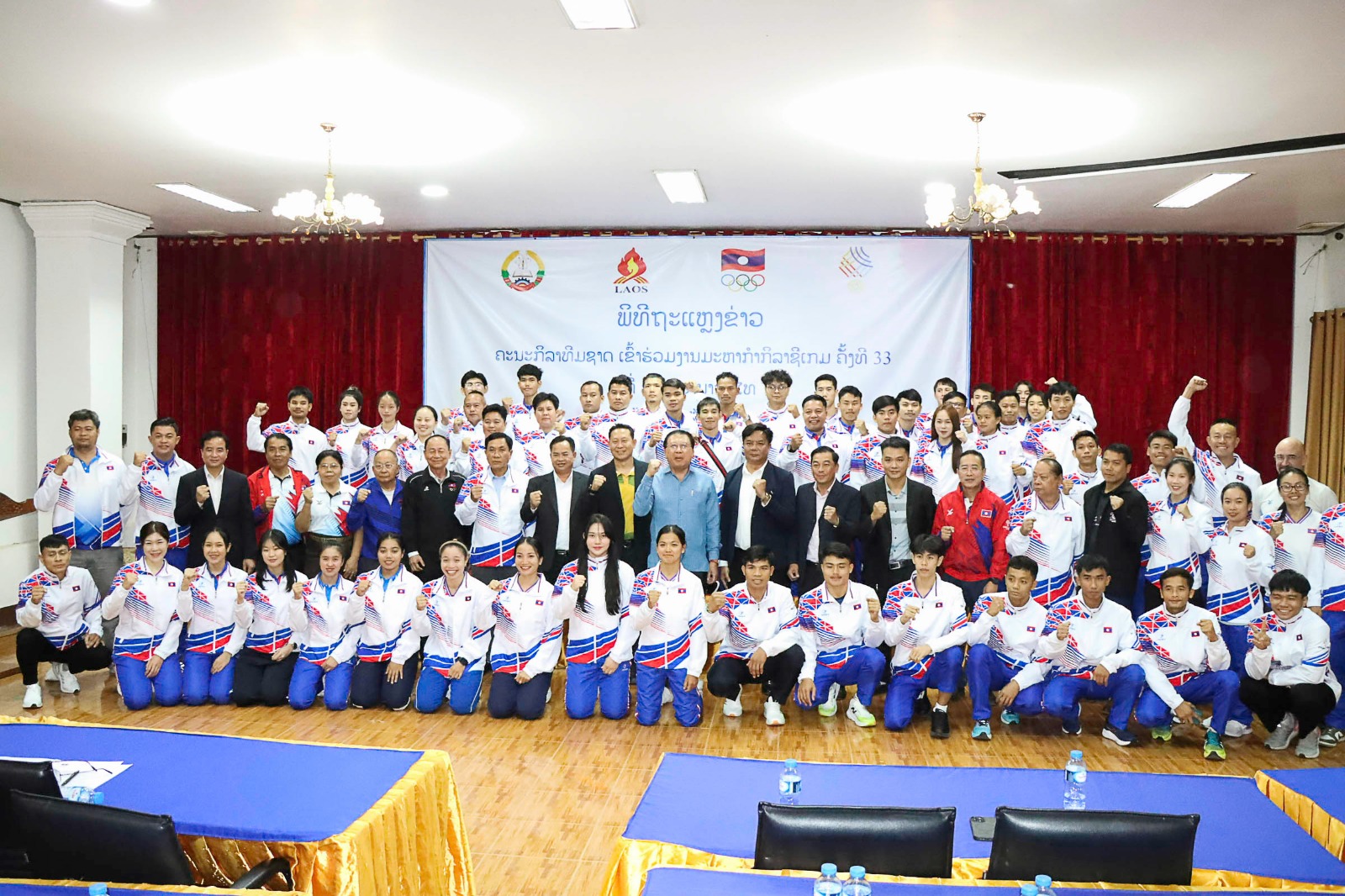 ສປປ ລາວ ພ້ອມສົ່ງທັບນັກກິລາ 39 ປະເພດ ຮ່ວມລ່າເປົ້າໝາຍ 5 ຫຼຽນຄຳ ງານກິລາຊີເກມ ຄັ້ງທີ 33 ທີ່ປະເທດໄທ