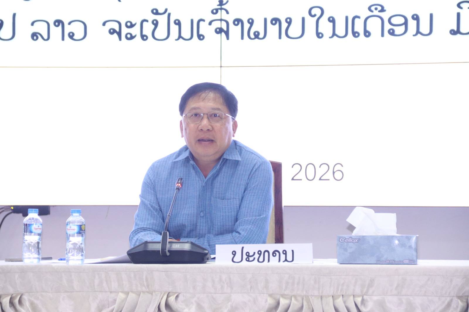 ສສກ ຫາລືກຽມຄວາມພ້ອມເປັນເຈົ້າພາບຈັດກອງປະຊຸມລັດຖະມົນຕີວິທະຍາສາດ, ເຕັກໂນໂລຊີ ແລະ ນະວັດຕະກຳອາຊຽນ ຄັ້ງທີ 22