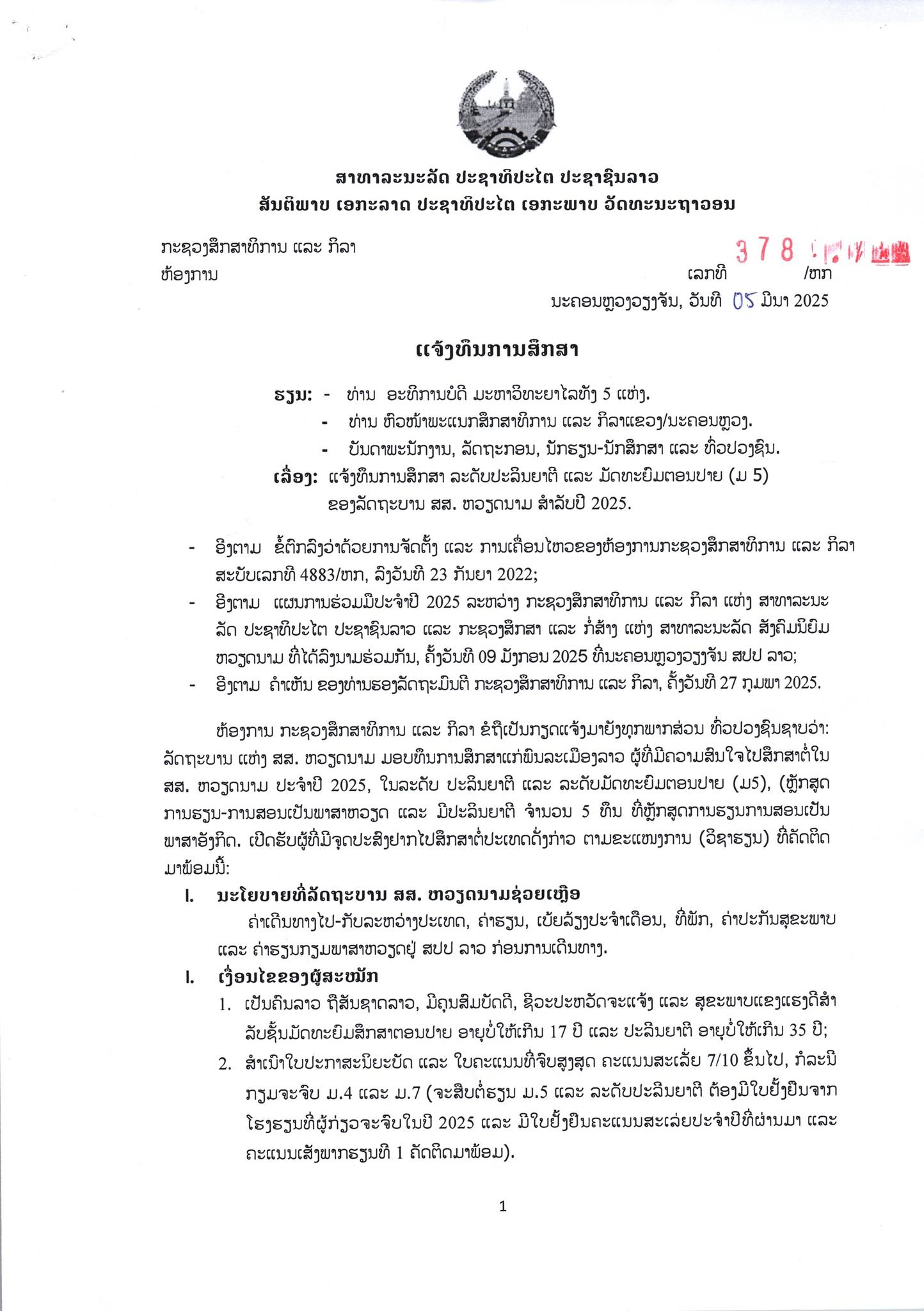 ທືນຫຽວດນາມ